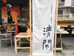 -听香·678茶铺(猛追湾店)