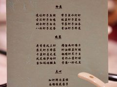 -新聚丰菜馆(太监弄店)
