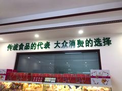 门面-生活林(河北路店)