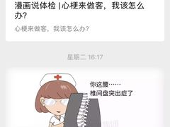 -名流健康高端体检中心·名宾门诊·健康管理