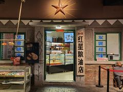 门面-和平菓局(王府井店)