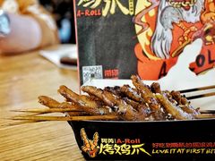 -阿芮烤鸡爪(世纪金源店)