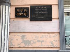 -老鼎丰(靖宇街总店)