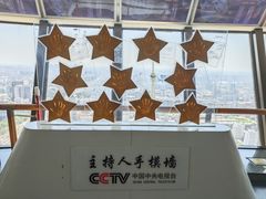 -中央电视塔旋转餐厅