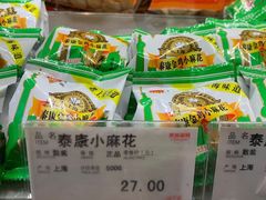 -泰康食品(南京东路店)