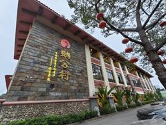 -鹅公村·国家非遗传承(荔湾店)
