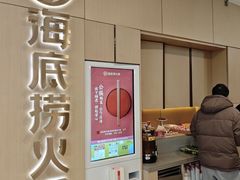 -海底捞火锅(西直门凯德MALL店)