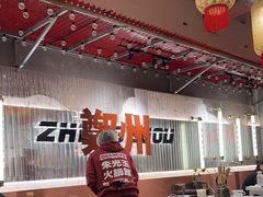 -朱光玉火锅馆(正弘城店)