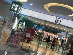 门面-奈雪的茶(亨特国际广场店)