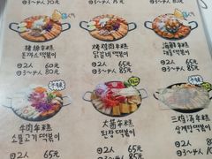 菜单-欧巴来了韩式料理
