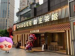 门面-霸王茶姬(正佳广场店)