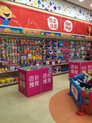 -玩具反斗城(正大广场店)