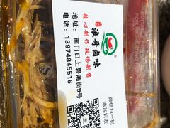 捆鸡-浪哥卤味捆鸡(南门口店)