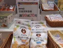 -丽家宝贝(凯德Mall店)