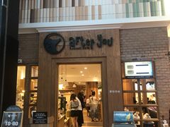 -After You Dessert Cafe(CENTRALWORLD)