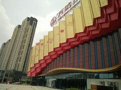 -万达茂商场(南京仙林店)