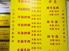 -赵家牛肉砂锅(台西三路店)