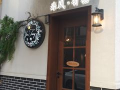 门面-春风·有糖(崇宁路店)
