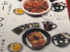 -玄白·炭烤活鳗(上海首店)