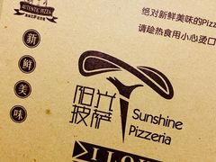 -阳光披萨(辽宁路店)