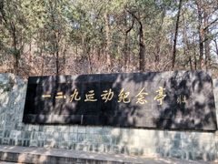 -国家植物园