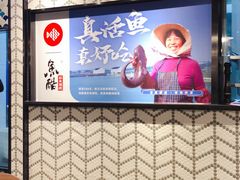 -鱼酷活鱼烤鱼(梅江印象城店)