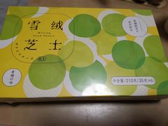 -好利来(八角店)