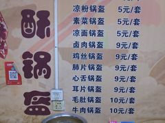 菜单-盔盔仔方酥锅盔(什字上街店)