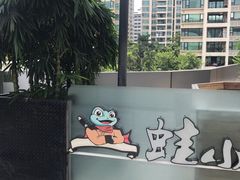 -蛙小侠(珠海华发商都店)
