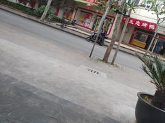 -真味川菜(梅岭南路店)