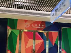 -上海中心大厦