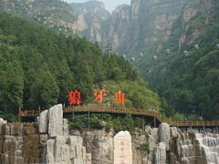 -狼牙山风景区