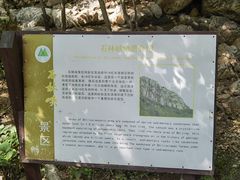 -京东石林峡风景区