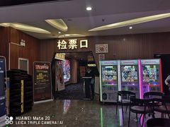 -CMC大光明影城(莲花店)