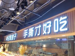-鸽子窝(宋庄店)