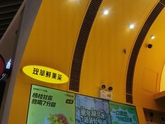 -7分甜(苏州中心店)
