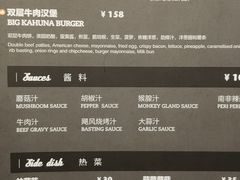菜单-Hurricane's Grill 飓风牛排