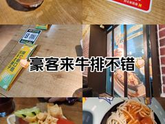 -豪客来牛排(文化路店)