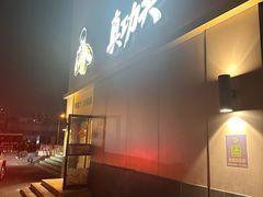 -真功夫(百荣店)