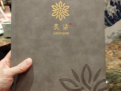 -炙柒Sekinana·精致料理 烧鸟·铁板烧(海上世界店)
