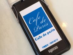 -Cafe de Paris(林荫路店)