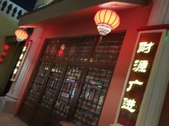 -广州融创文旅城