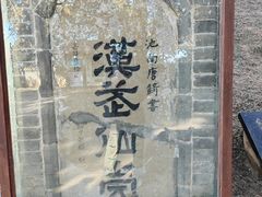 -黄帝陵