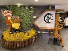 -南拳十三姨·潮汕砂锅粥(世纪金源店)