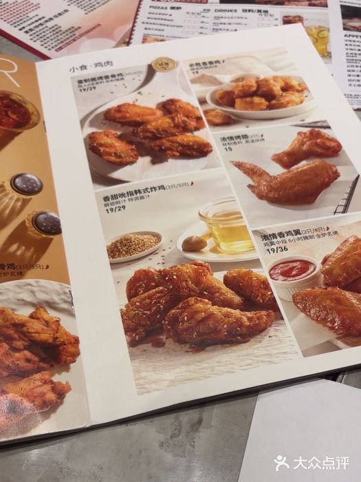 必胜客(余姚五彩城店PH店)图片