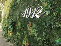 -1912街区