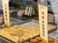-鲍师傅糕点(永安里店)