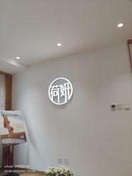 -HEYAN长风荷妍专业脱毛美肤

