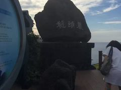 -龙头岩(Dragon Head Rock)