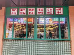 门面-小龍鳳餐室(番禺路店)